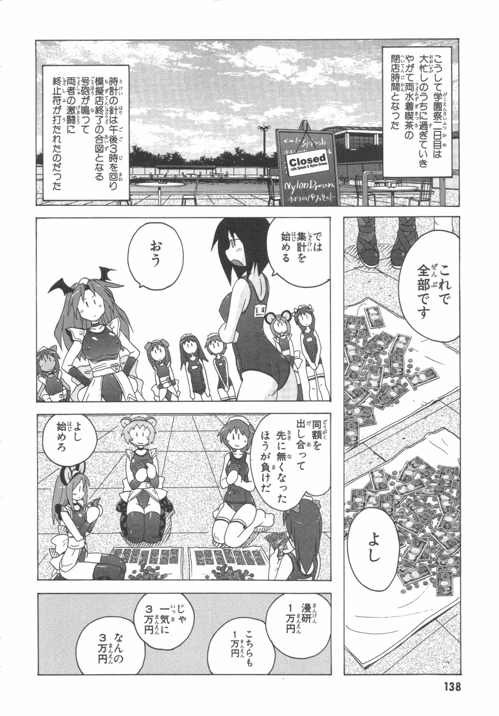 水色スプラッシュ01
