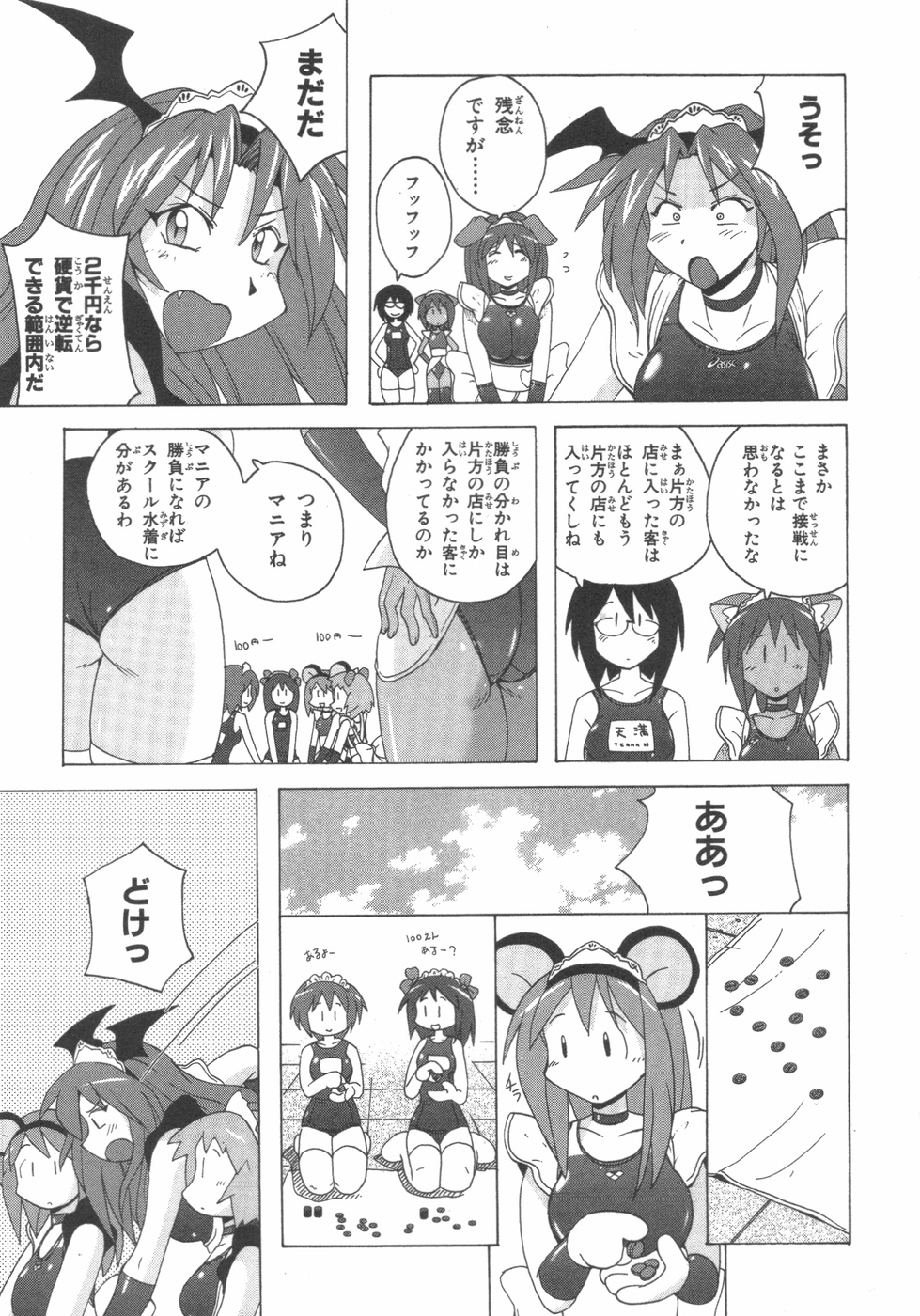 水色スプラッシュ01