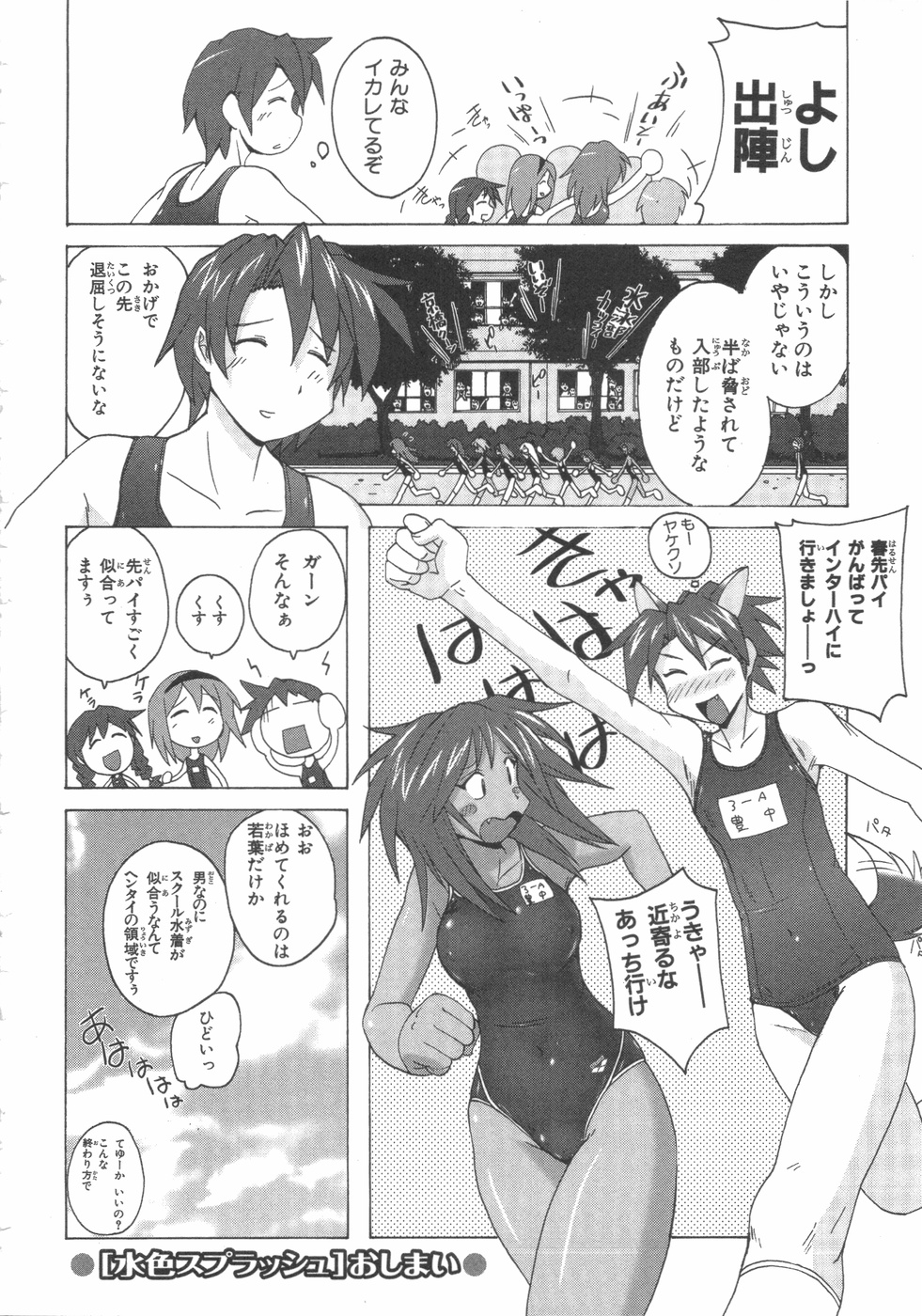 水色スプラッシュ01