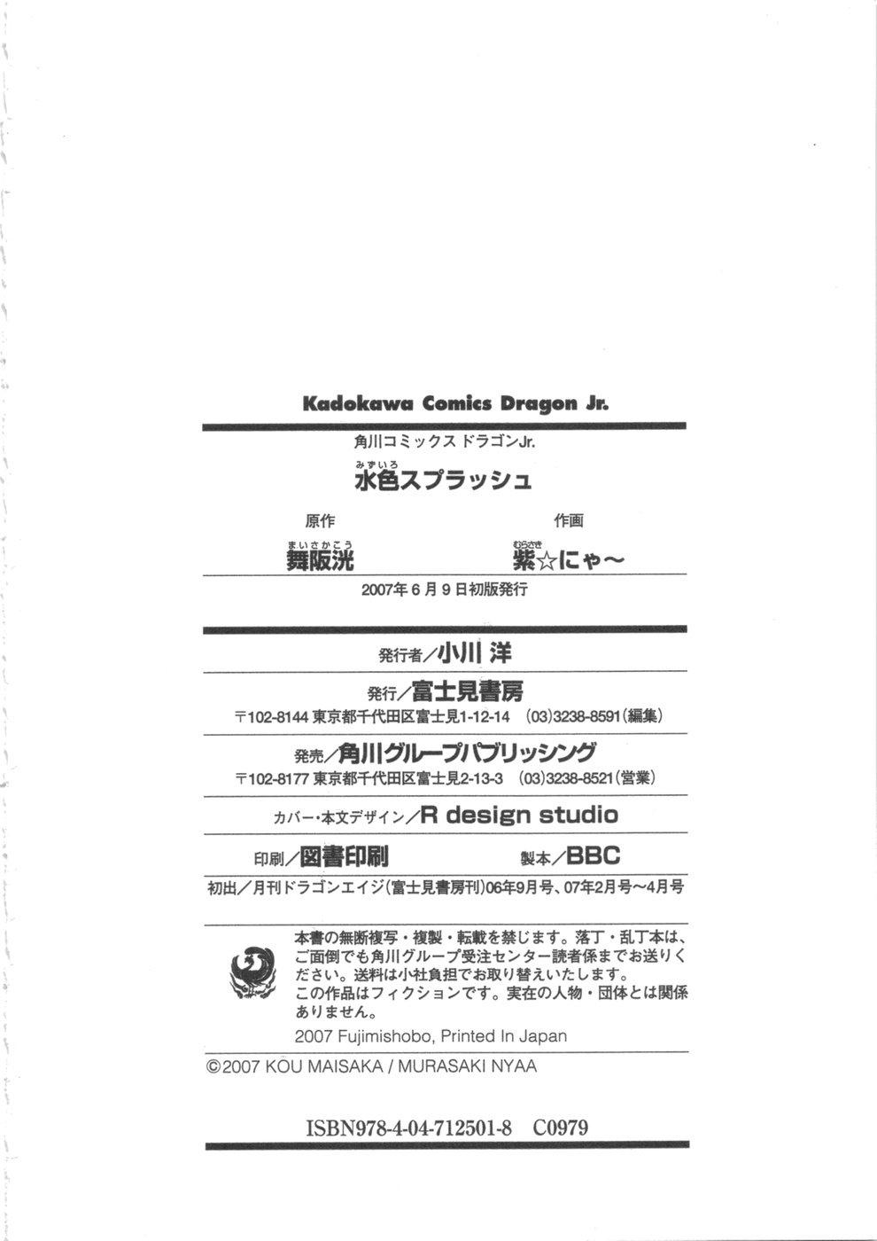 水色スプラッシュ01