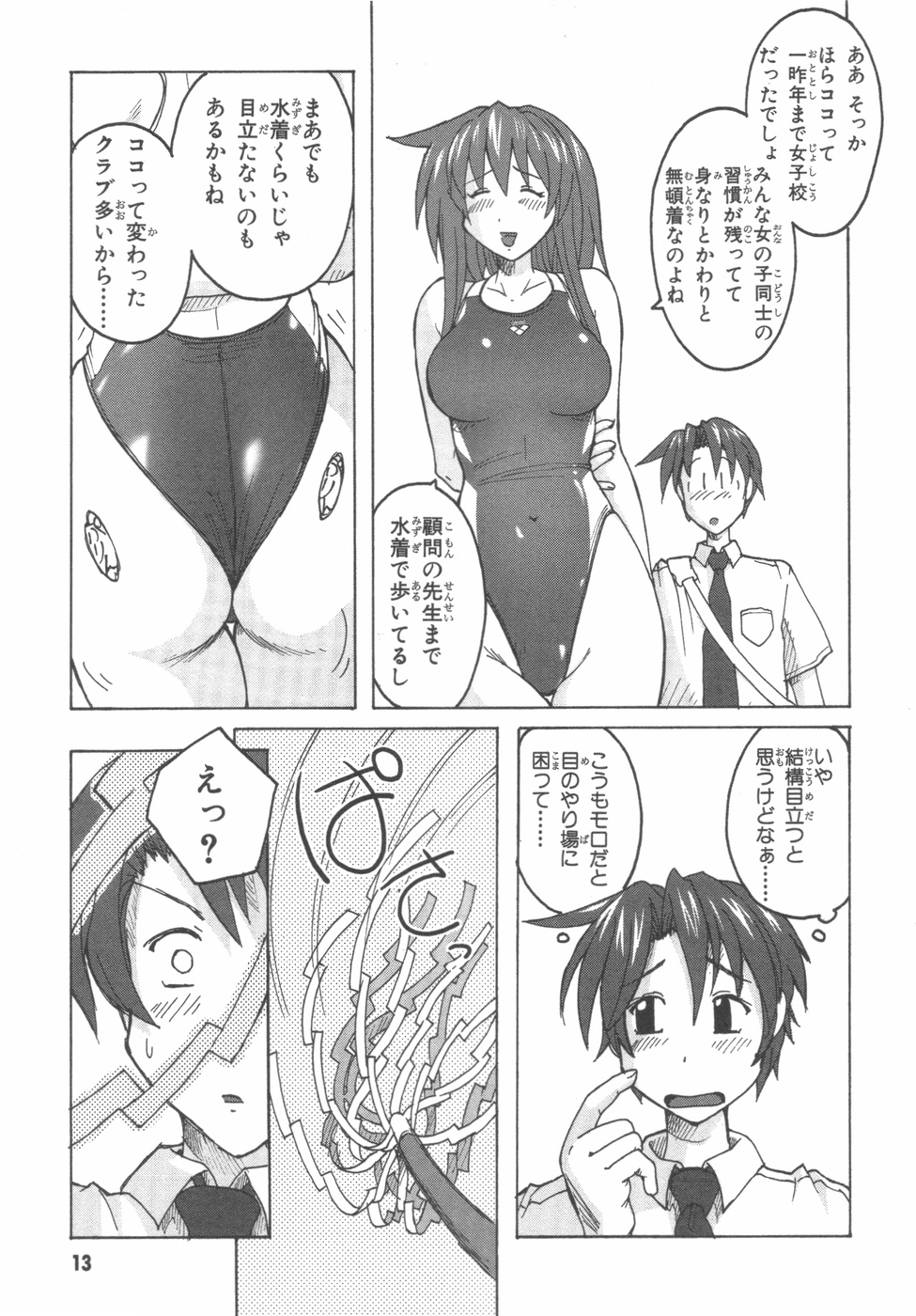 水色スプラッシュ01