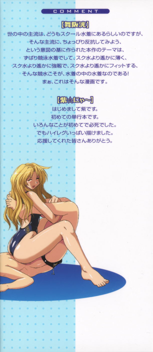 水色スプラッシュ01