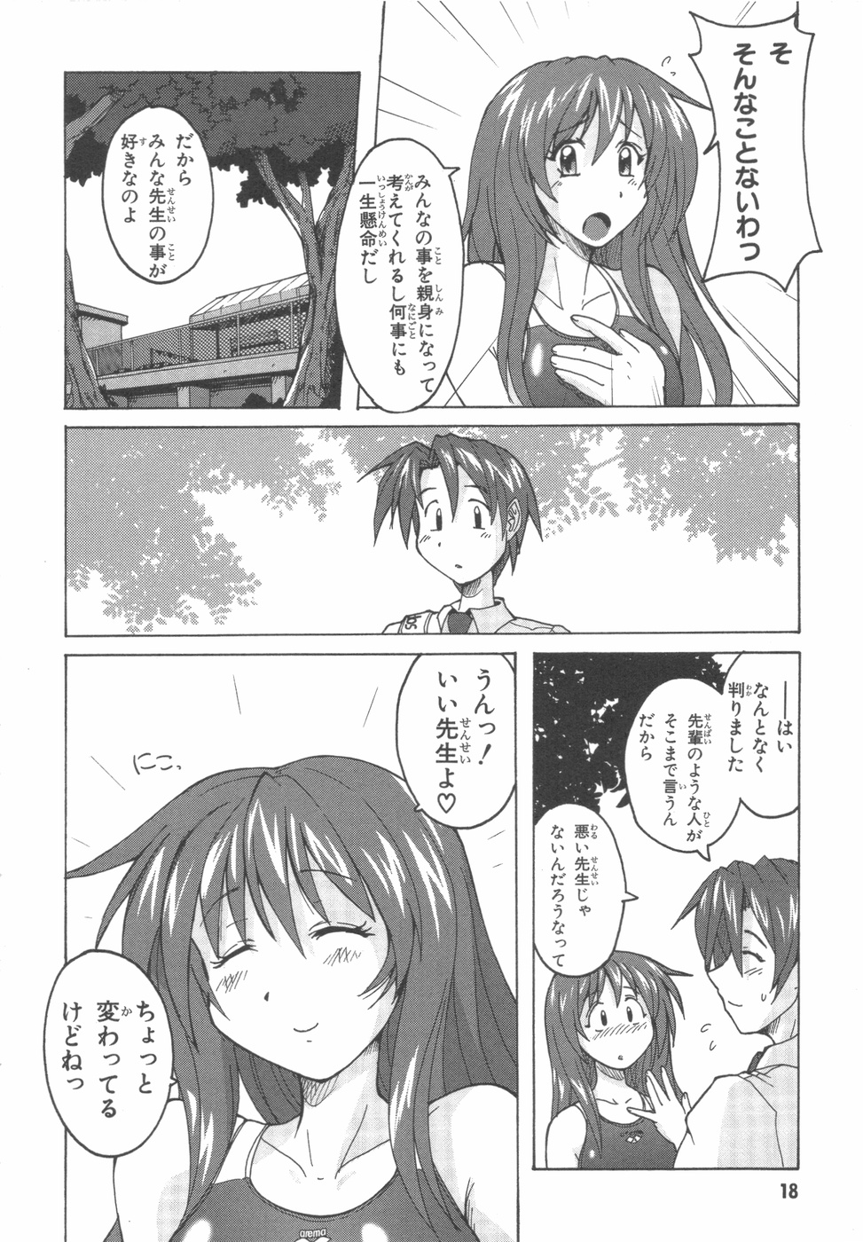 水色スプラッシュ01