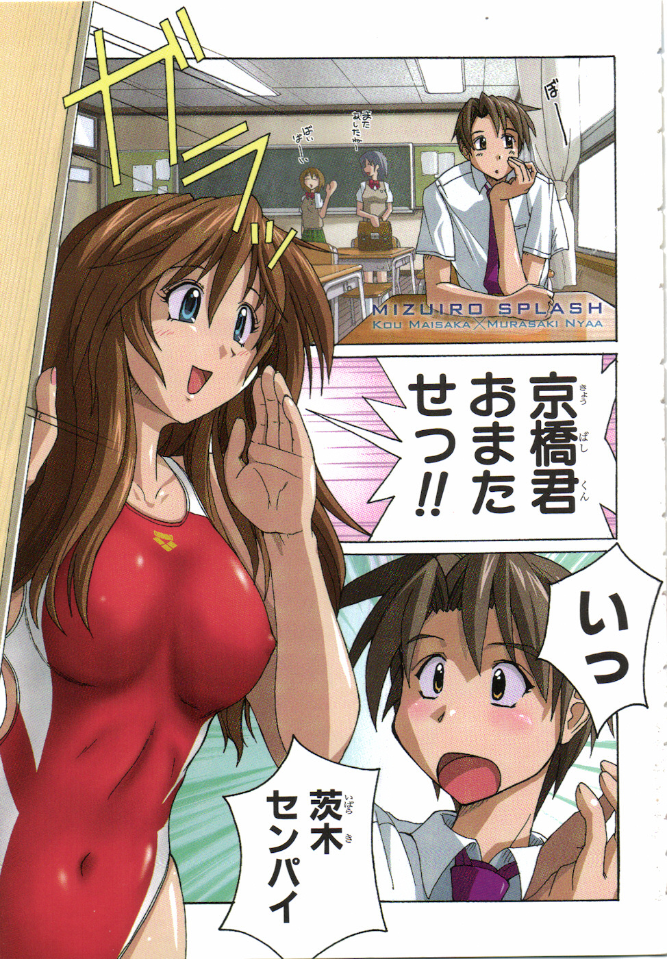 水色スプラッシュ01