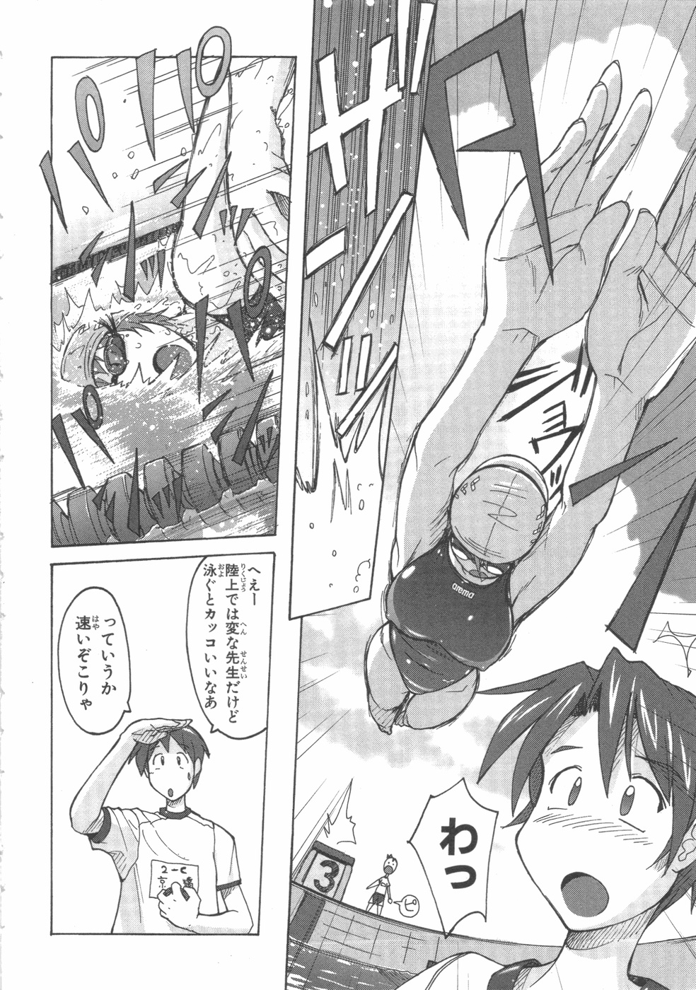 水色スプラッシュ01