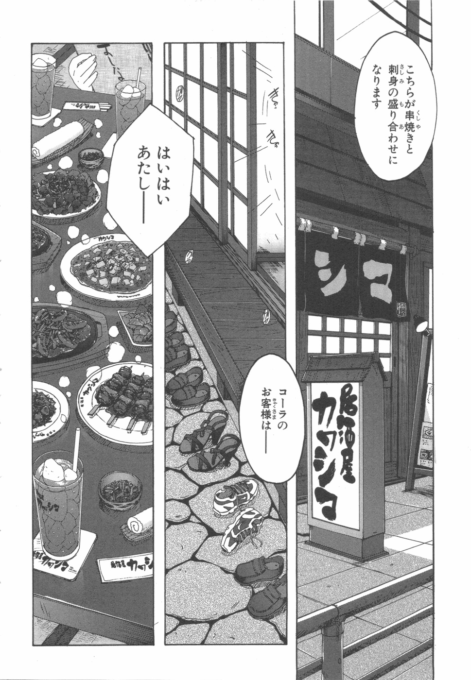 水色スプラッシュ01
