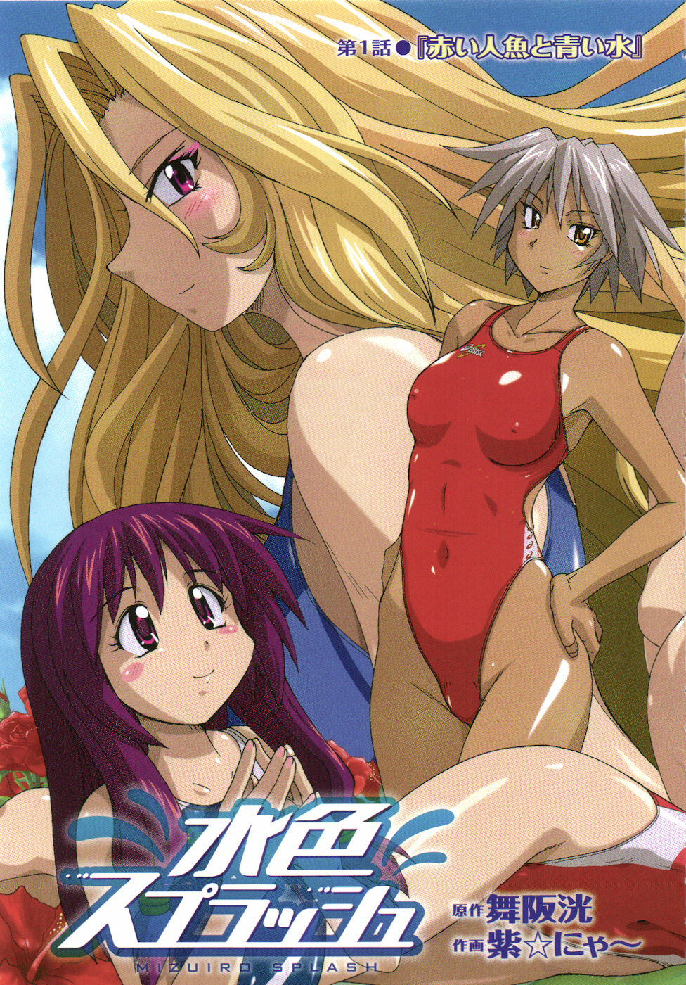 水色スプラッシュ01