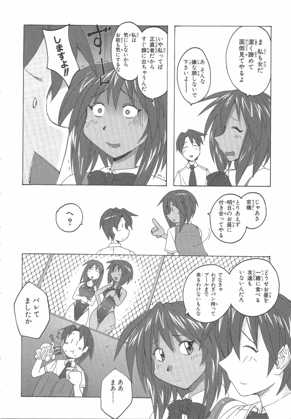 水色スプラッシュ01