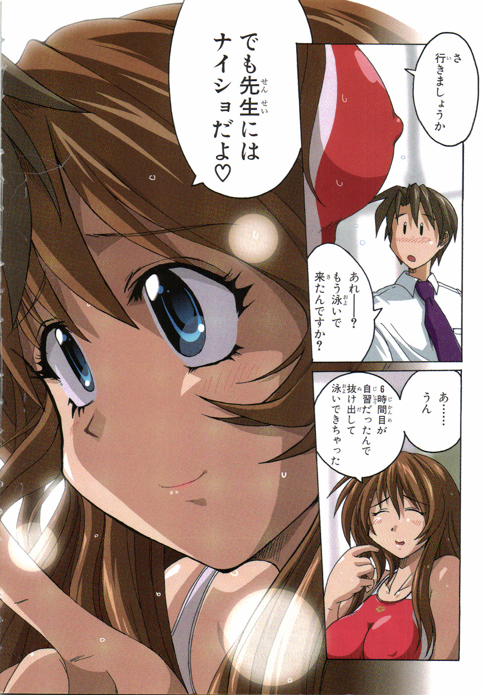 水色スプラッシュ01