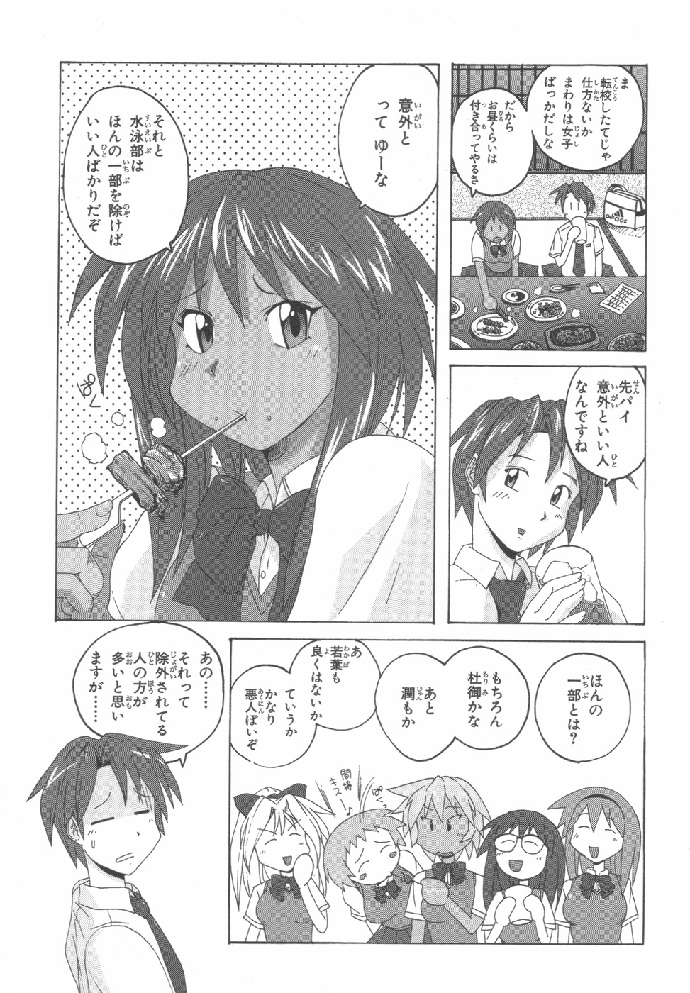 水色スプラッシュ01