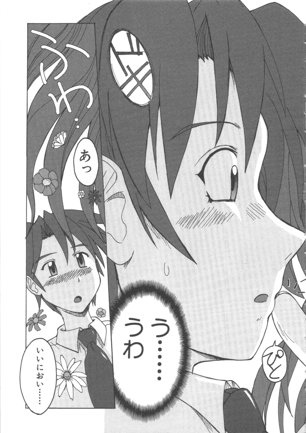 水色スプラッシュ01
