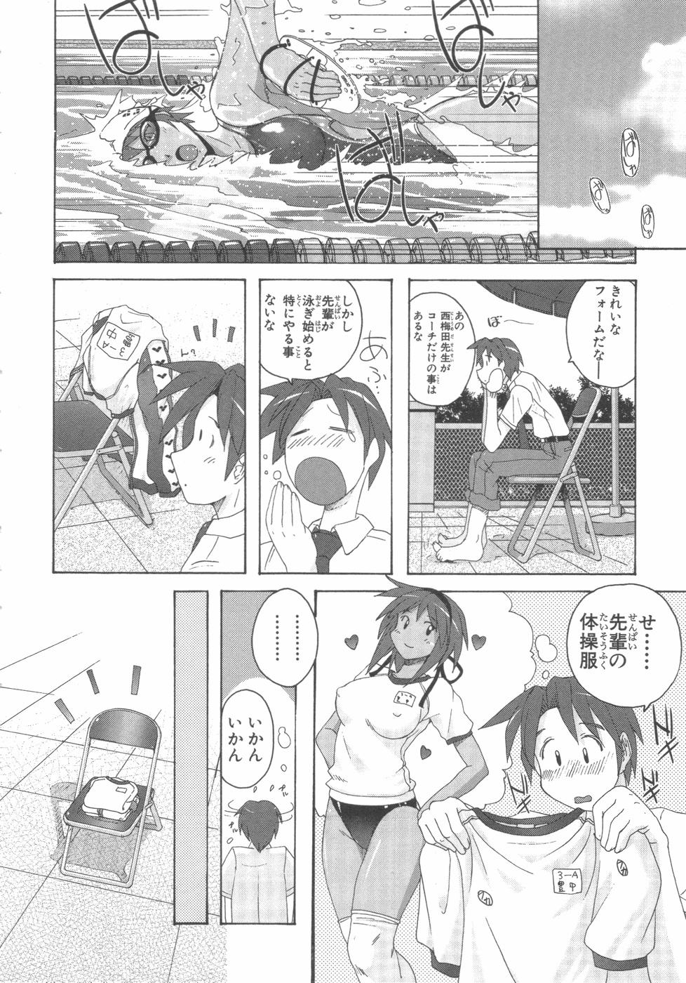 水色スプラッシュ01