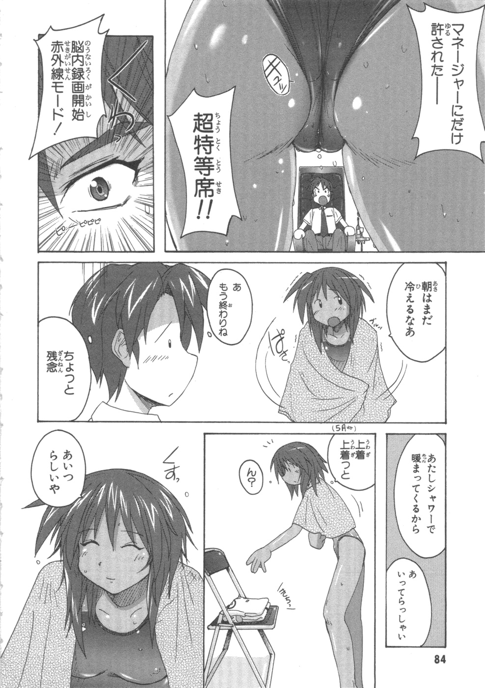 水色スプラッシュ01