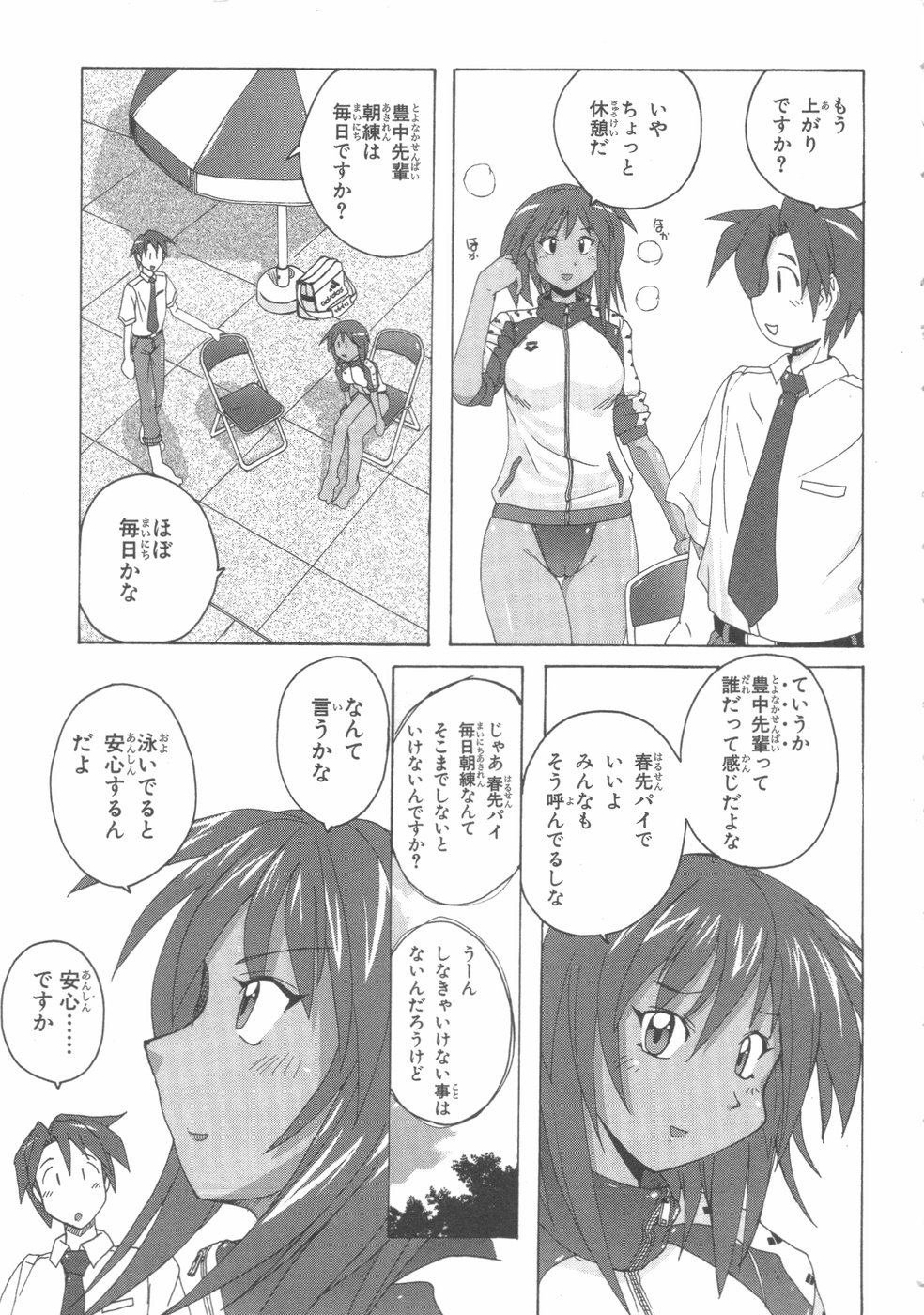 水色スプラッシュ01