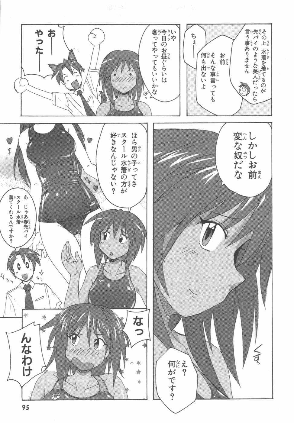 水色スプラッシュ01