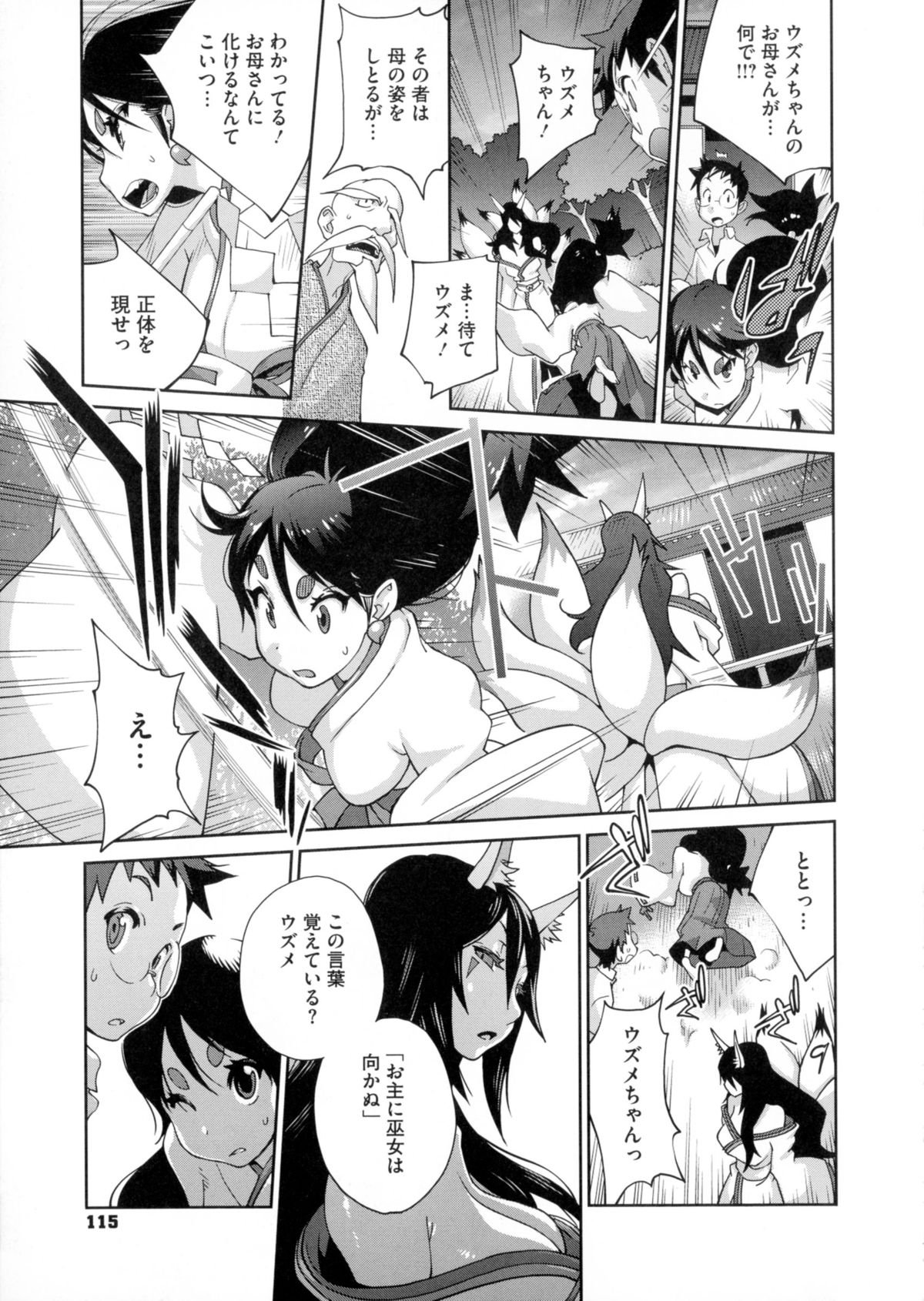 ひっかにゅうらん〜うずめ〜