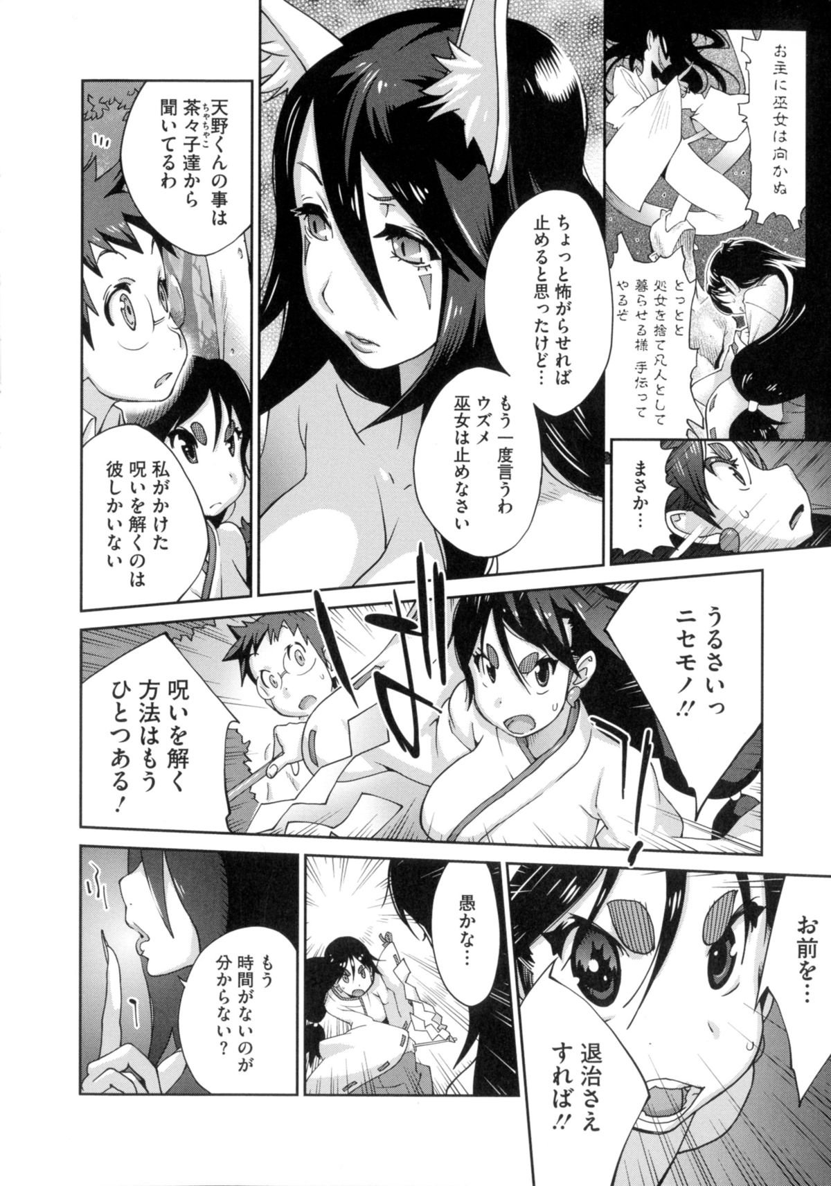 ひっかにゅうらん〜うずめ〜