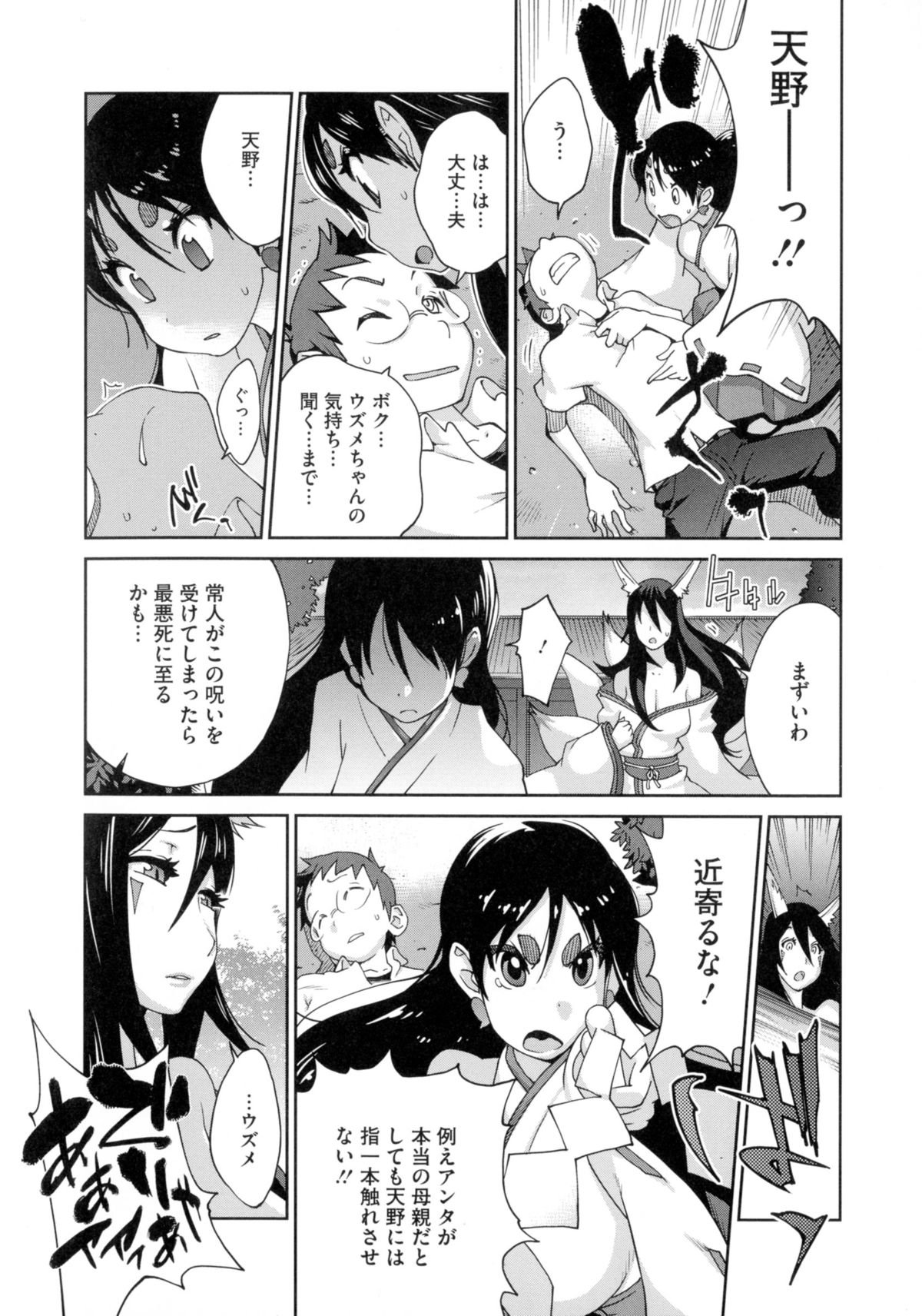 ひっかにゅうらん〜うずめ〜