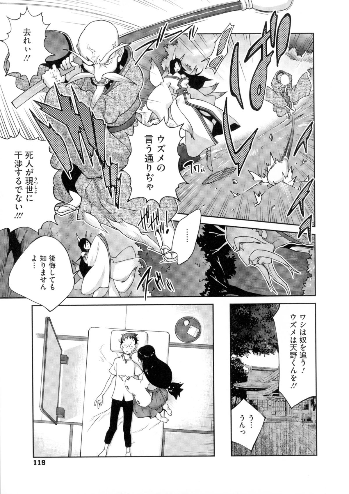 ひっかにゅうらん〜うずめ〜