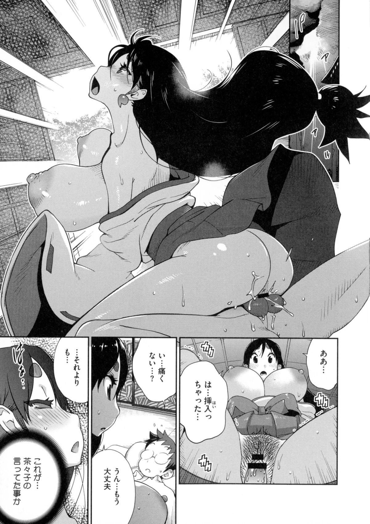 ひっかにゅうらん〜うずめ〜