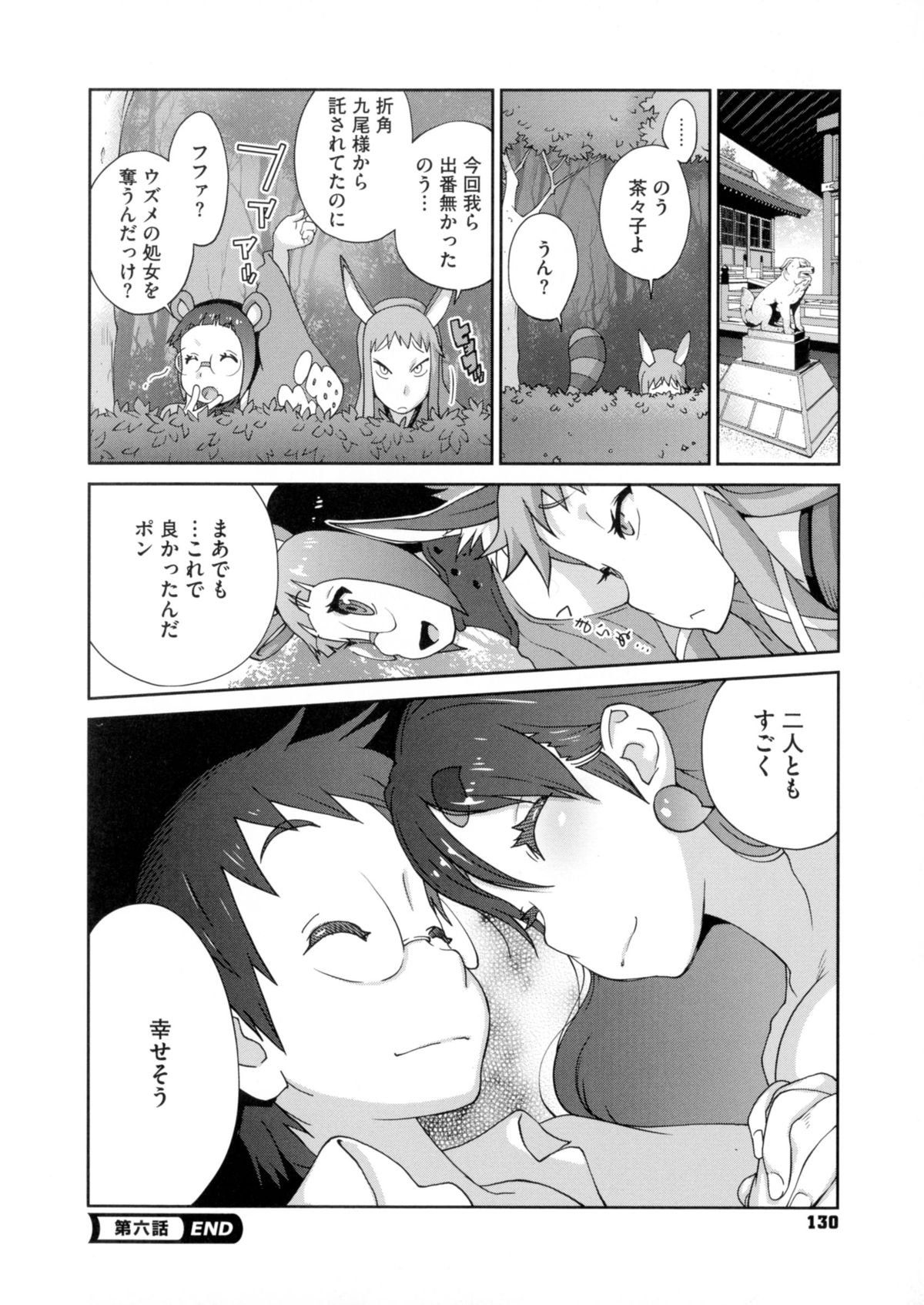 ひっかにゅうらん〜うずめ〜