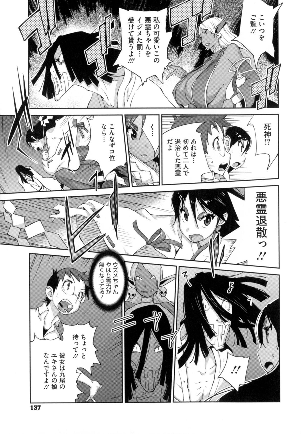 ひっかにゅうらん〜うずめ〜
