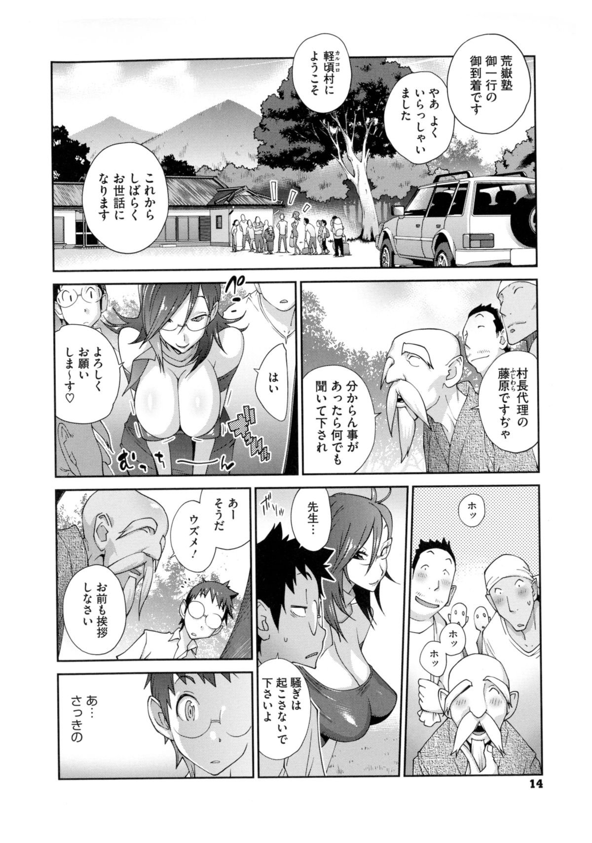 ひっかにゅうらん〜うずめ〜