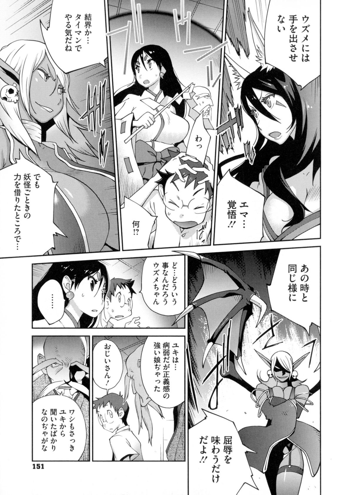 ひっかにゅうらん〜うずめ〜