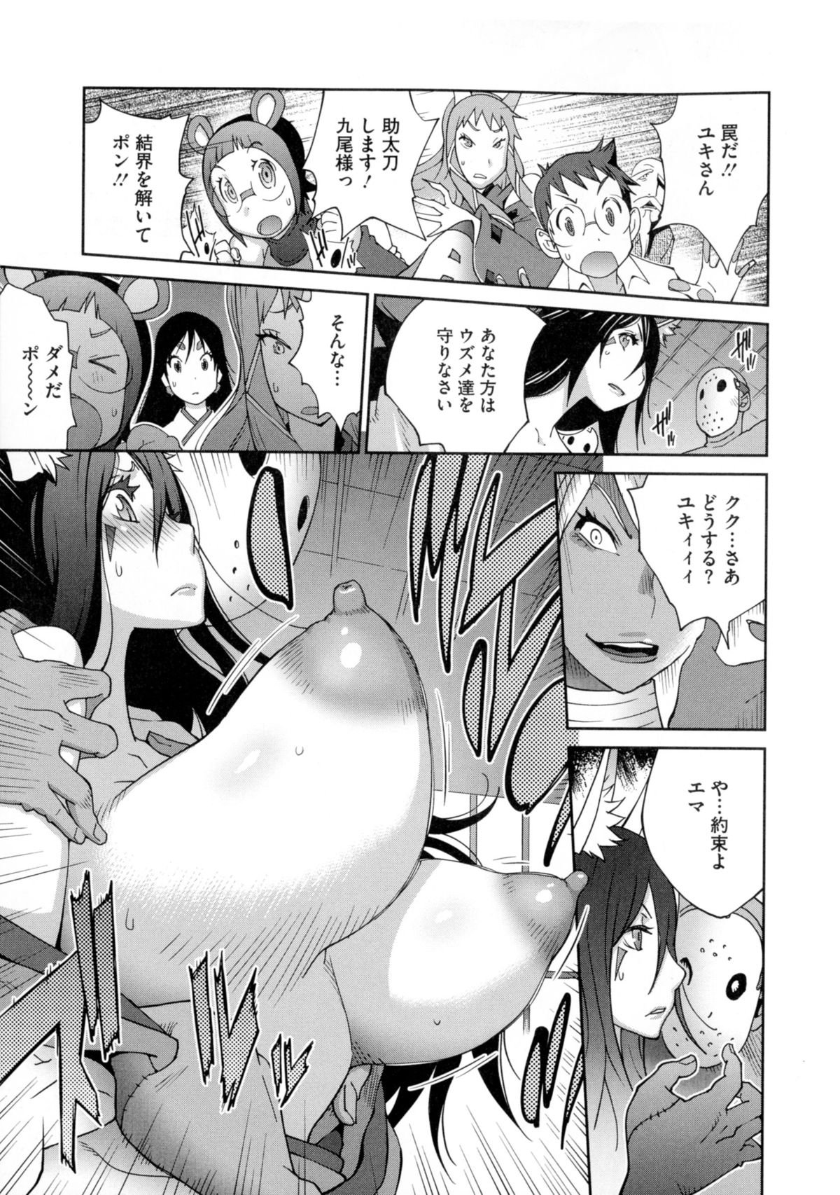 ひっかにゅうらん〜うずめ〜