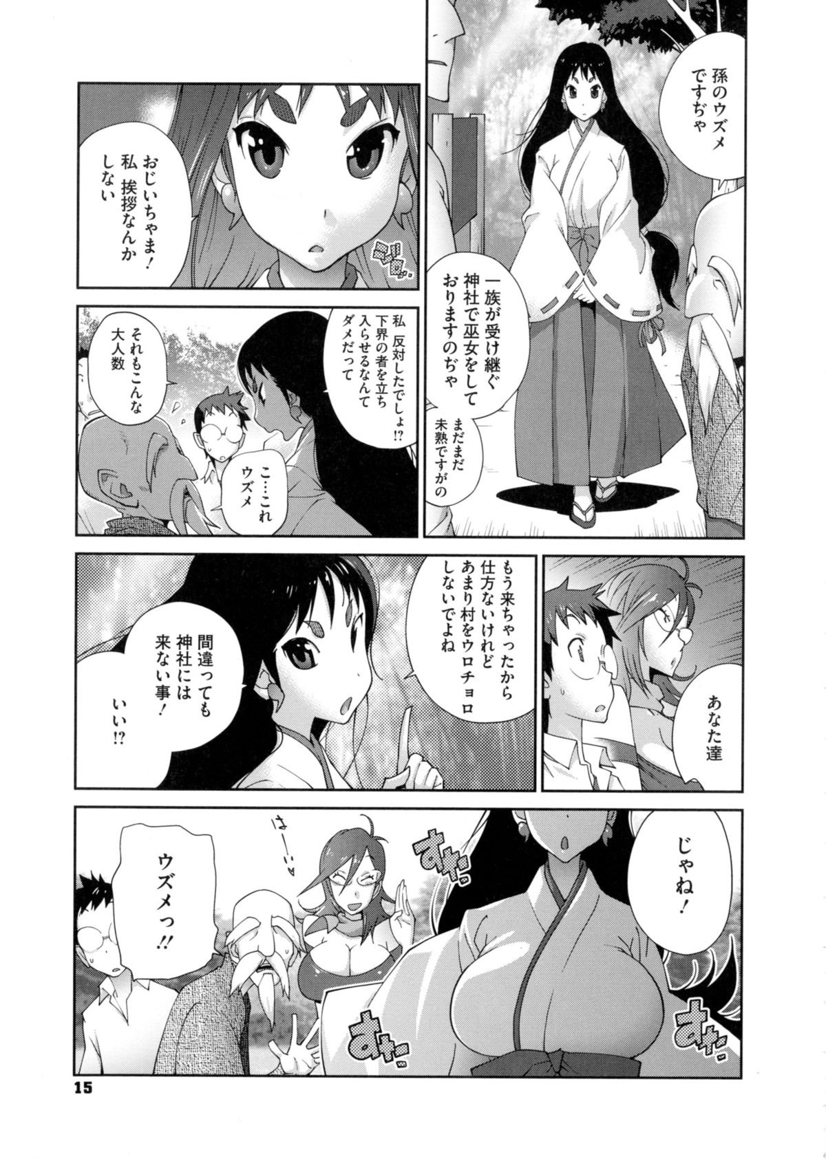 ひっかにゅうらん〜うずめ〜