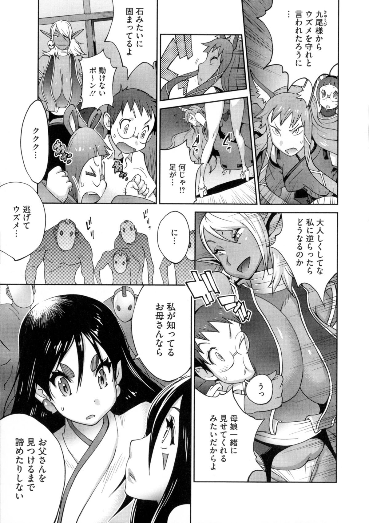 ひっかにゅうらん〜うずめ〜
