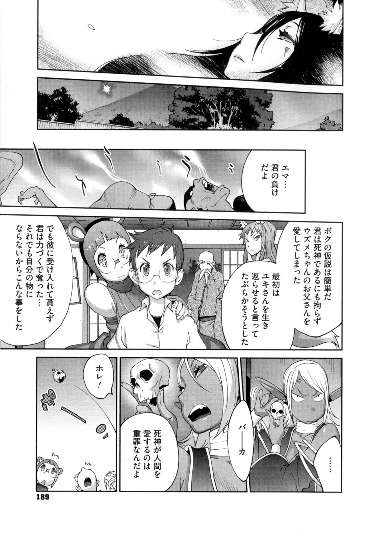 ひっかにゅうらん〜うずめ〜