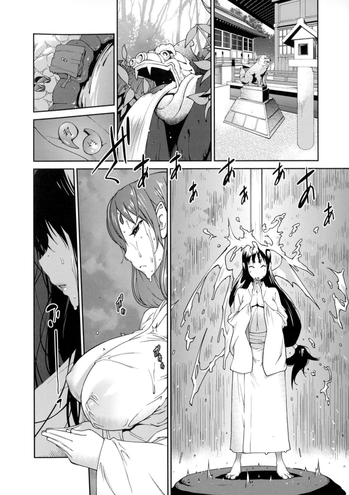ひっかにゅうらん〜うずめ〜