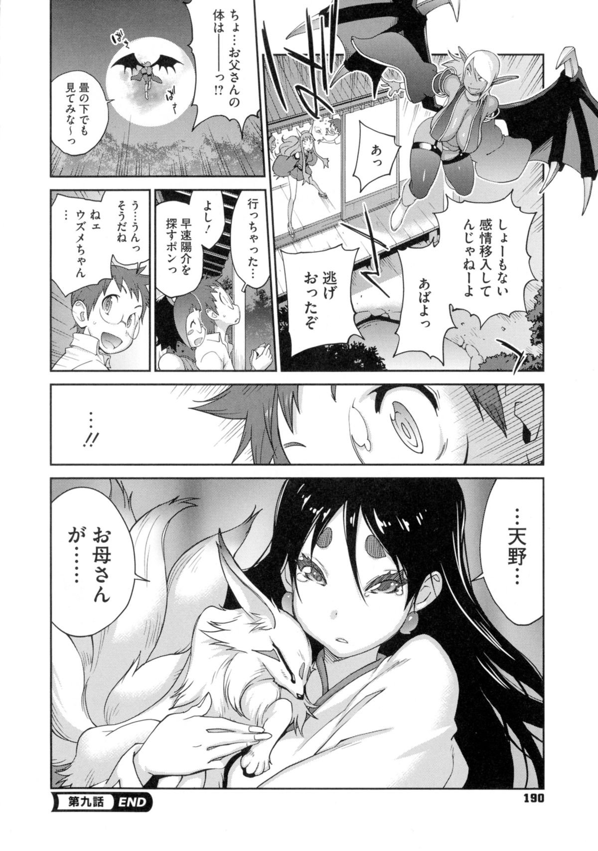ひっかにゅうらん〜うずめ〜