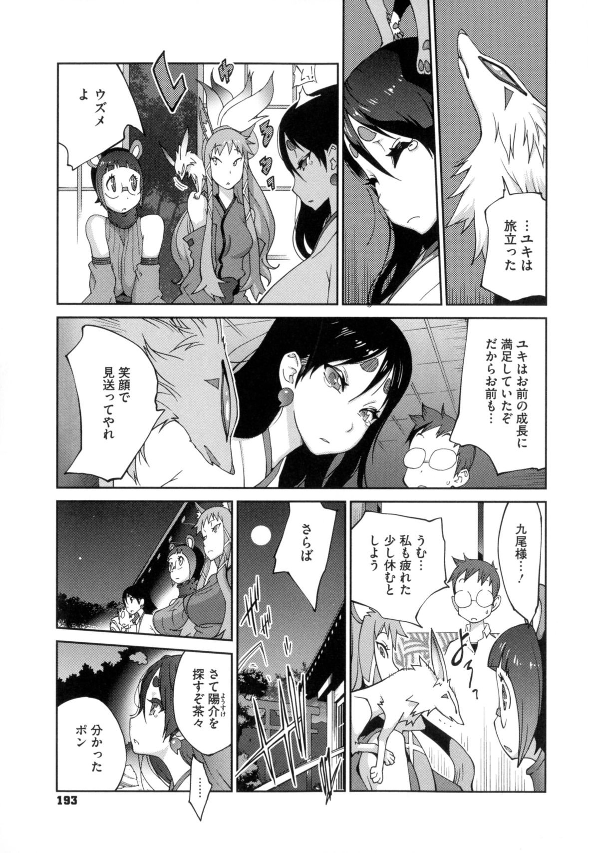 ひっかにゅうらん〜うずめ〜