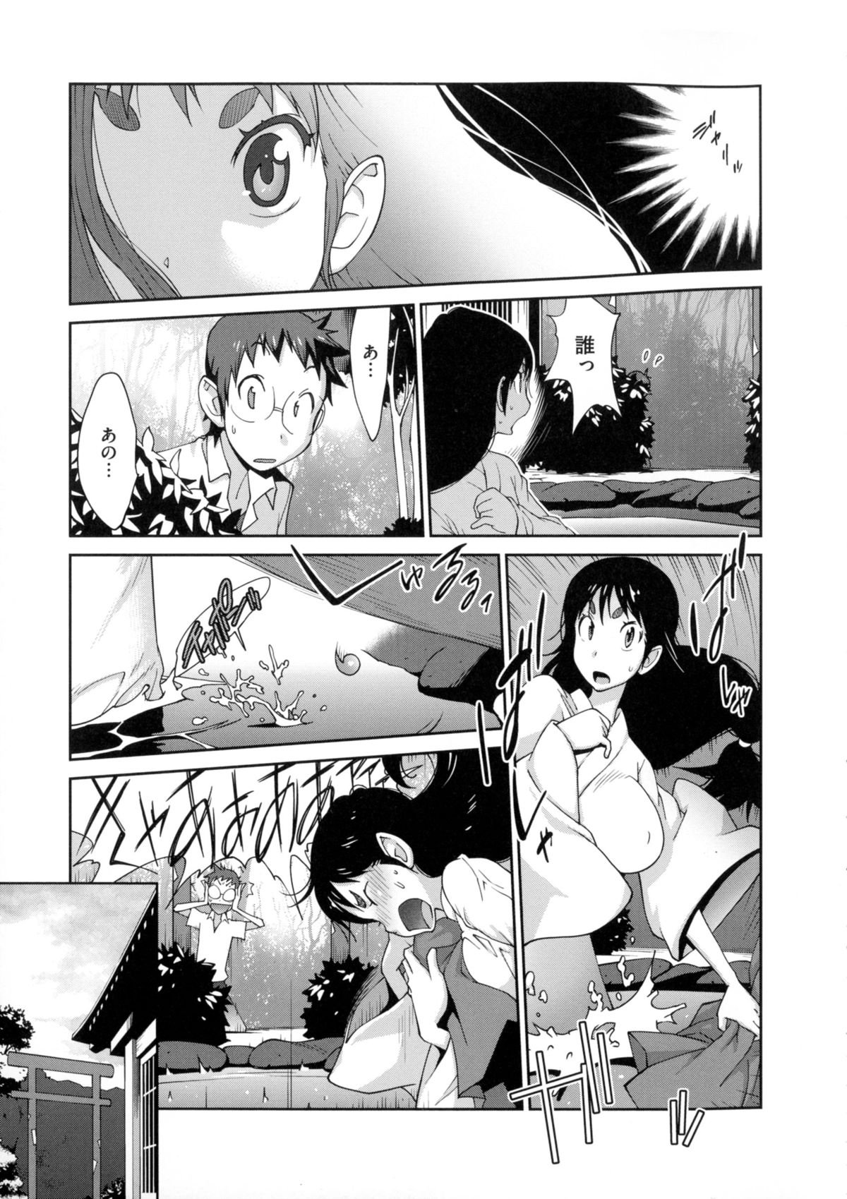 ひっかにゅうらん〜うずめ〜