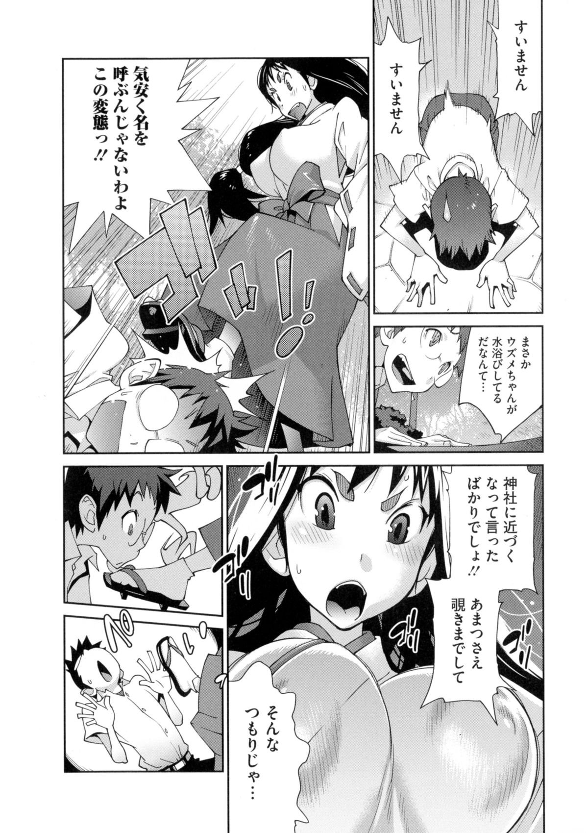 ひっかにゅうらん〜うずめ〜