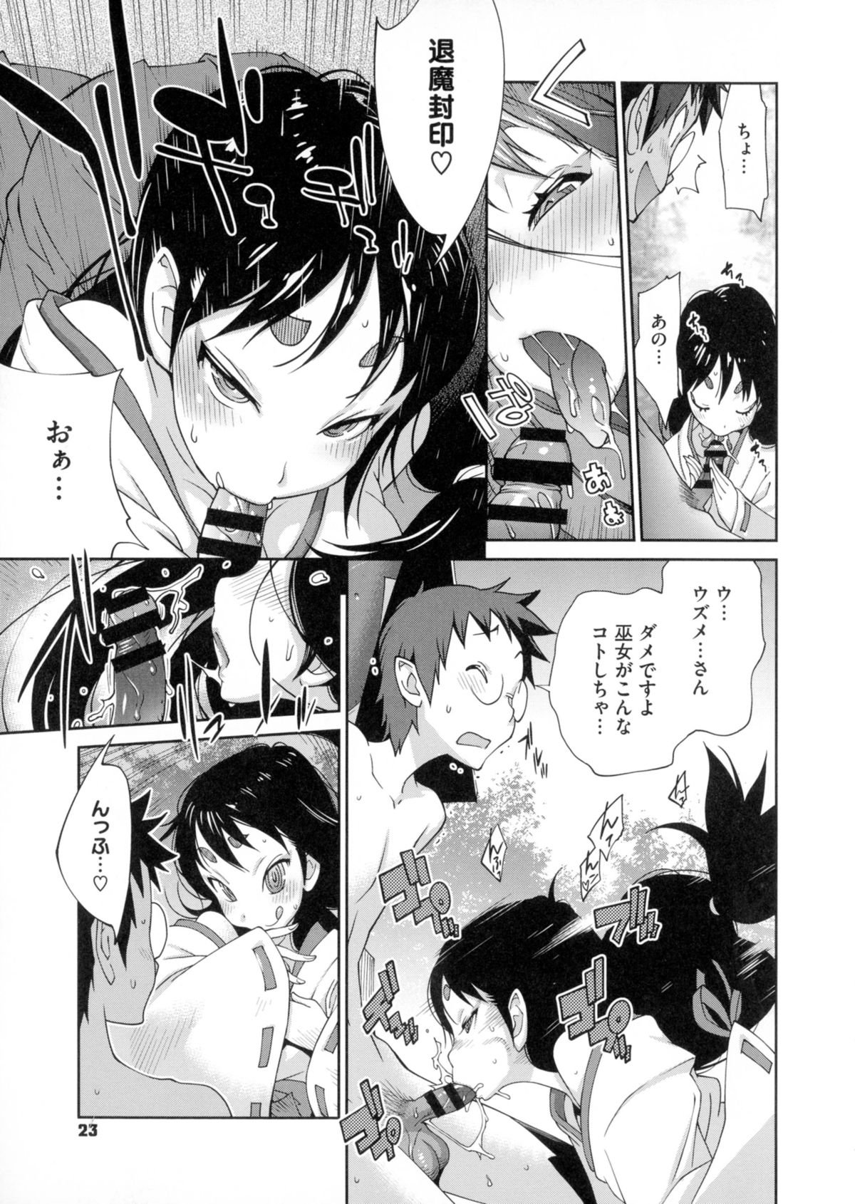 ひっかにゅうらん〜うずめ〜