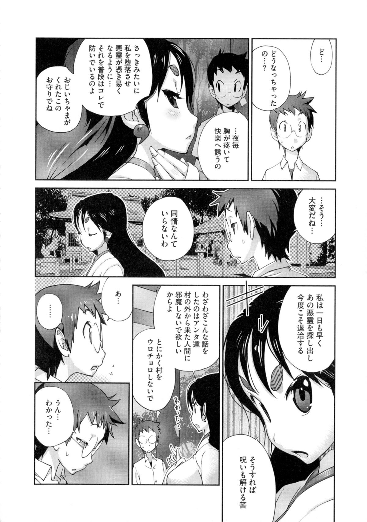 ひっかにゅうらん〜うずめ〜