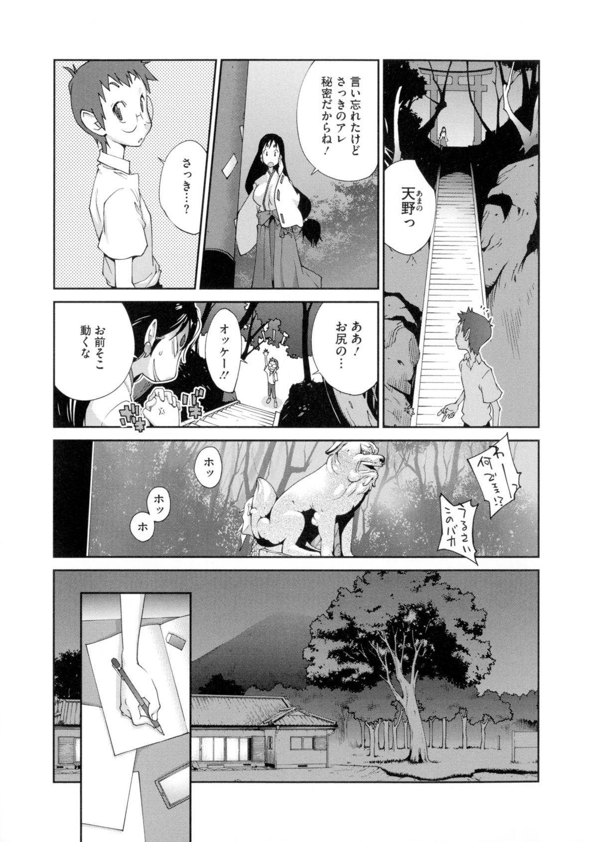 ひっかにゅうらん〜うずめ〜