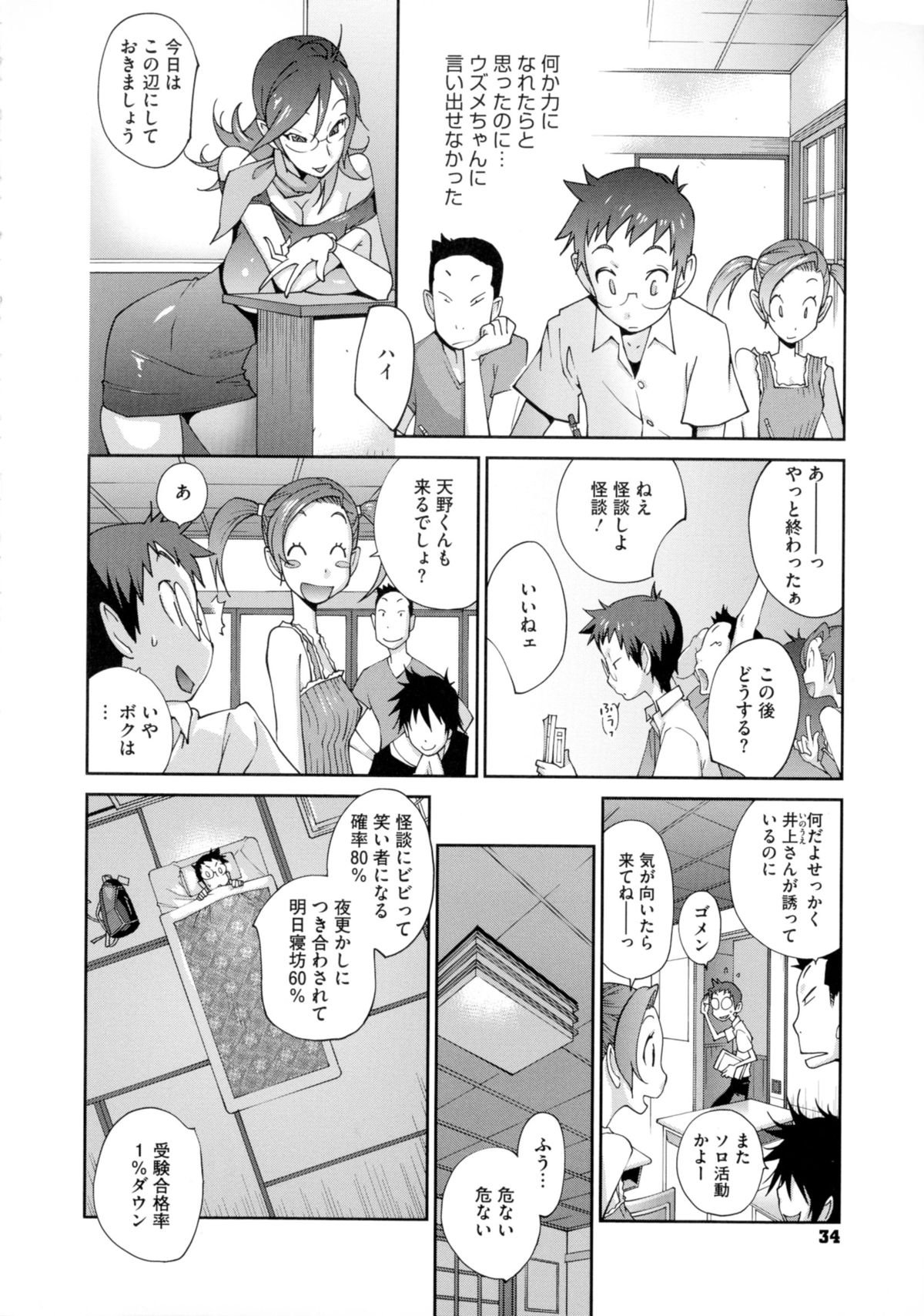 ひっかにゅうらん〜うずめ〜