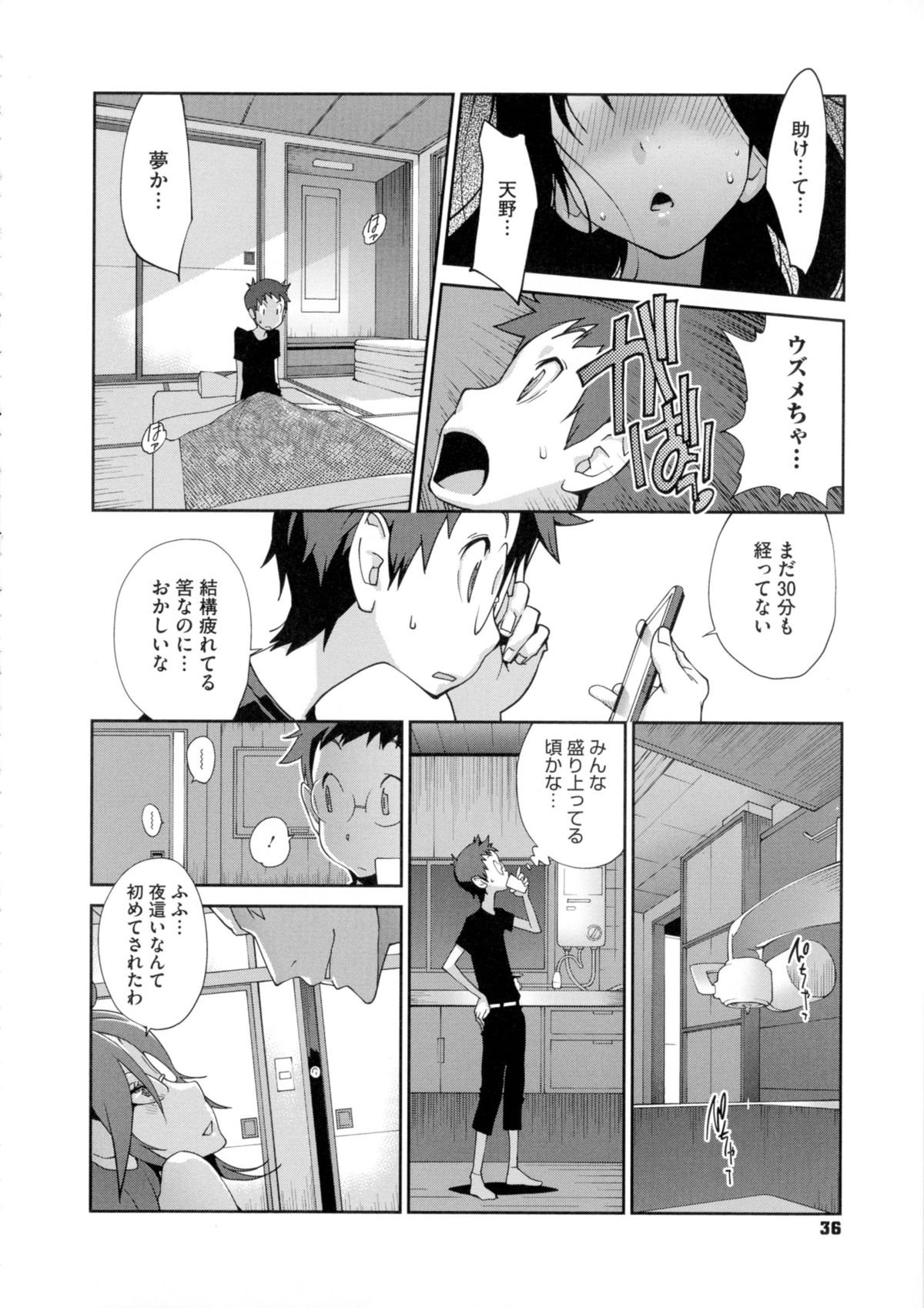 ひっかにゅうらん〜うずめ〜
