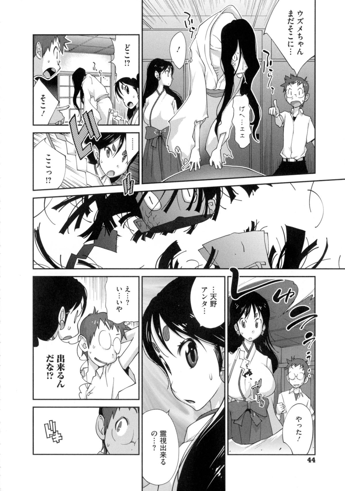 ひっかにゅうらん〜うずめ〜
