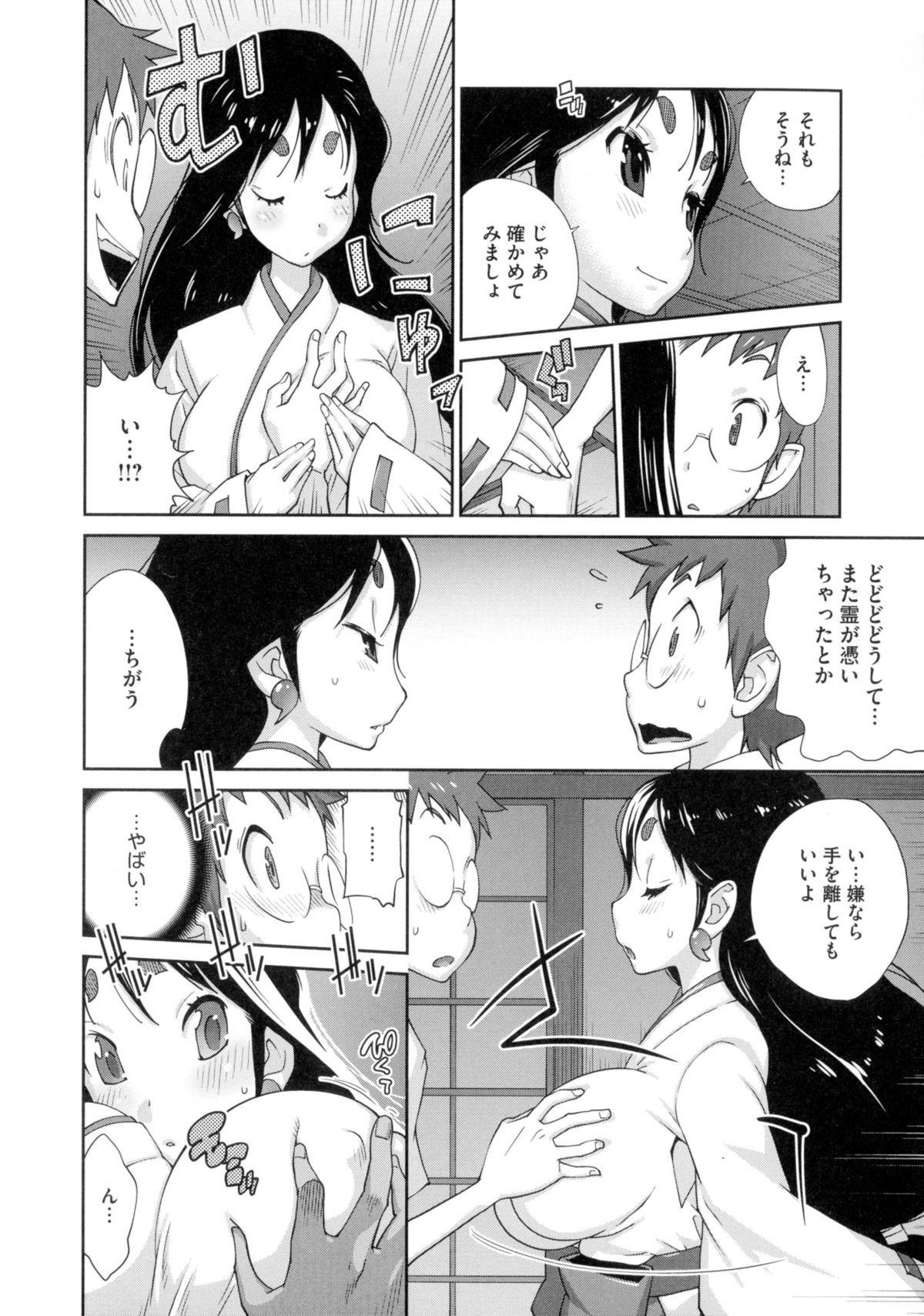 ひっかにゅうらん〜うずめ〜