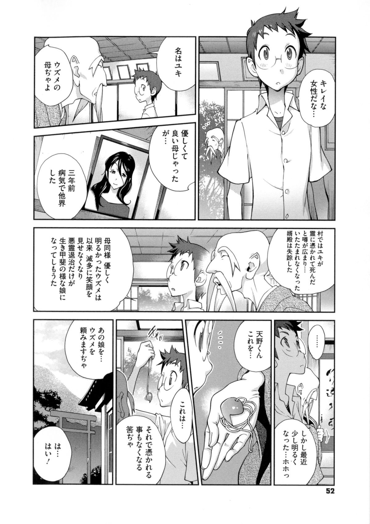 ひっかにゅうらん〜うずめ〜