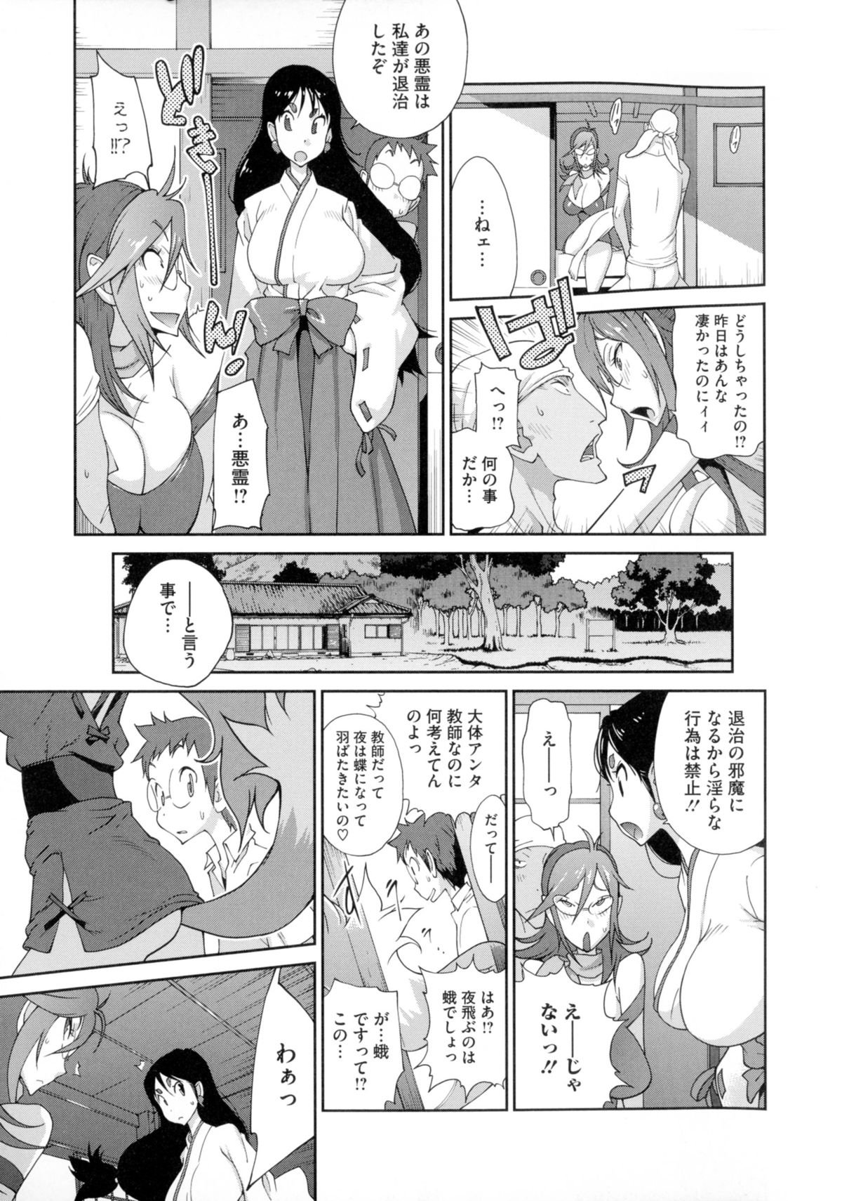 ひっかにゅうらん〜うずめ〜