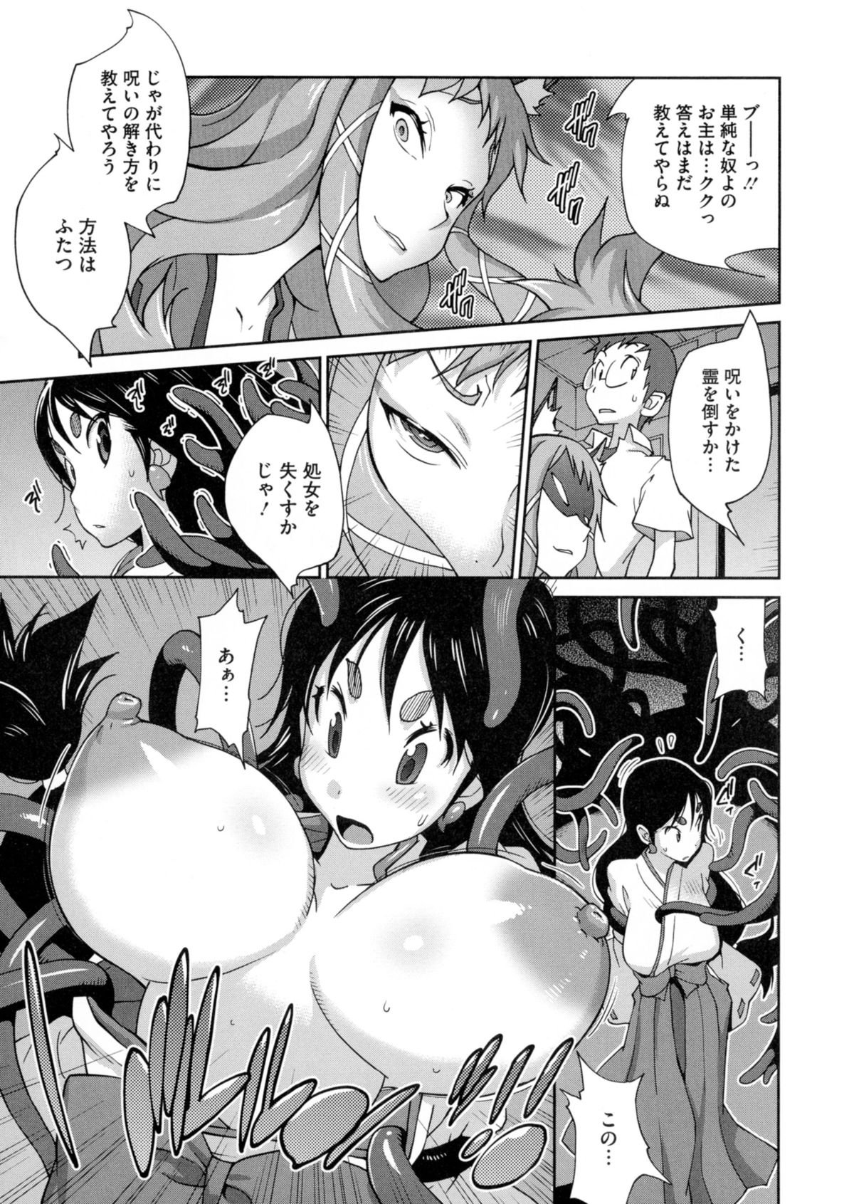 ひっかにゅうらん〜うずめ〜