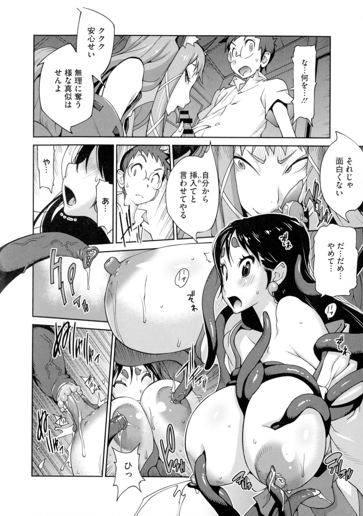 ひっかにゅうらん〜うずめ〜