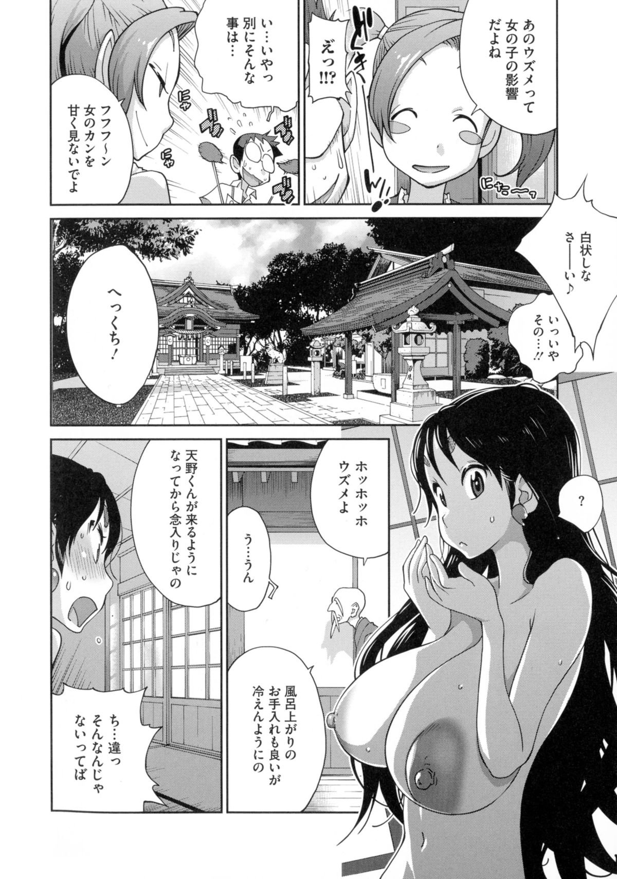 ひっかにゅうらん〜うずめ〜