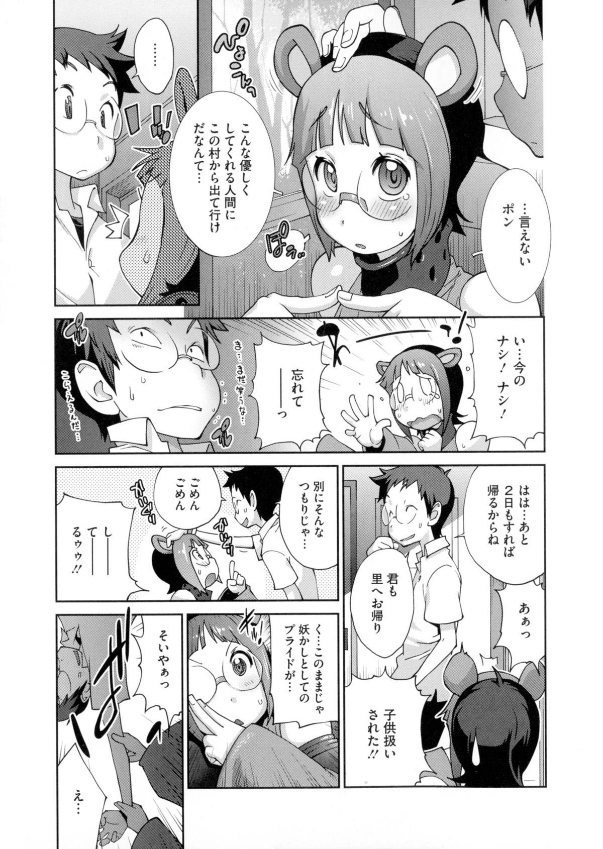 ひっかにゅうらん〜うずめ〜
